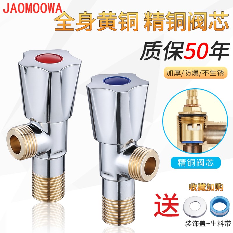 Triangle valve all copper hot and cold water household extended angle valve one in two out 304 stainless steel water stop valve toilet
