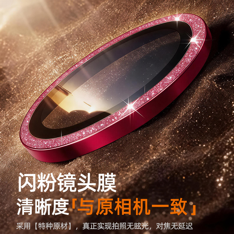 Luxurious Glitter Lens Protector for iPhone 18 Pro Max, Goddess Style Ar Anti-Reflection, iPhone 18 Pro Rear Camera Protective Cover, New Ip18 Anti-Drop, Anti-Scratch, Full Coverage Camera Ring Luxurious Glitter Lens Protector for iPhone 18 Pro Max, Goddess Style Ar Anti-Reflection, iPhone 18 Pro Rear Camera Protective Cover, New Ip18 Anti-Drop, Anti-Scratch, Full Coverage Camera Ring