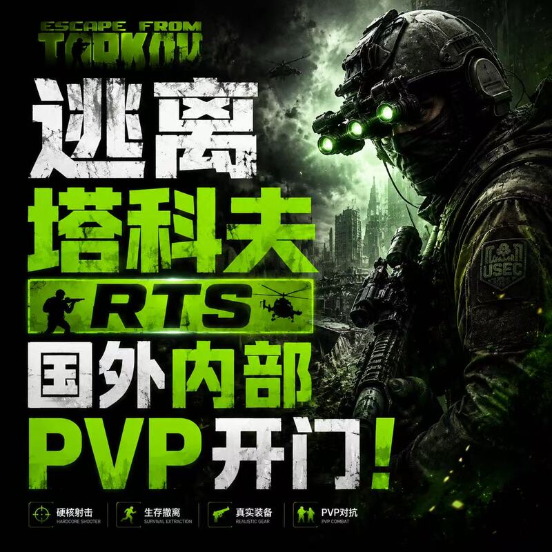 Rts Escape from Tarkov Magic Weekly Monthly Stable Dock Terminal Pvp Opening Area Tarkov Radar White Black Rts Escape from Tarkov Magic Weekly Monthly Stable Dock Terminal Pvp Opening Area Tarkov Radar White Black