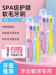 冰泉口香糖牙膏 清新口气美白去黄