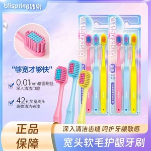 冰泉旗舰店牙刷软毛成人护龈宽头情侣女男士便携家庭装官方正品zb