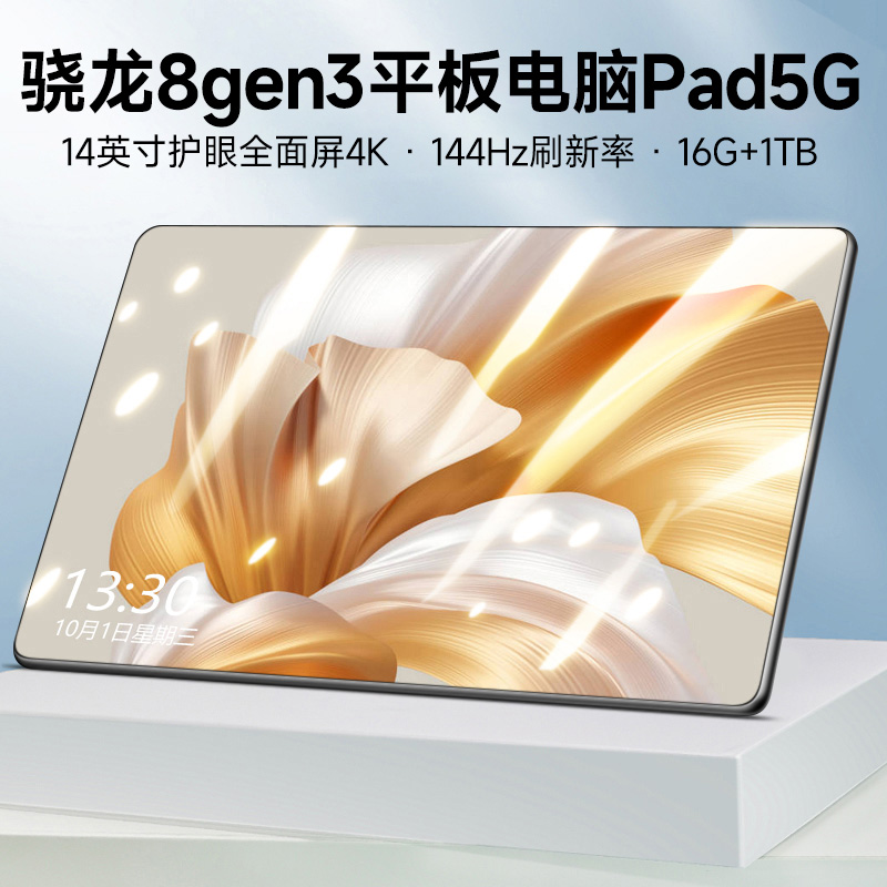 【SFエクスプレス翌日配送】Snapdragon 8Gen3 ゲーミングタブレット 2025年新登場 5G フルネットコム HD アイプロテクション フルスクリーン 12インチ パッド 薄型軽量 狭額縁 Android Office オンライン授業 勉強