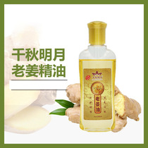 Old ginger oil Gua sha oil Massage body Tong Jing Luo oil Wild ginger open back push back plant essential oil board
