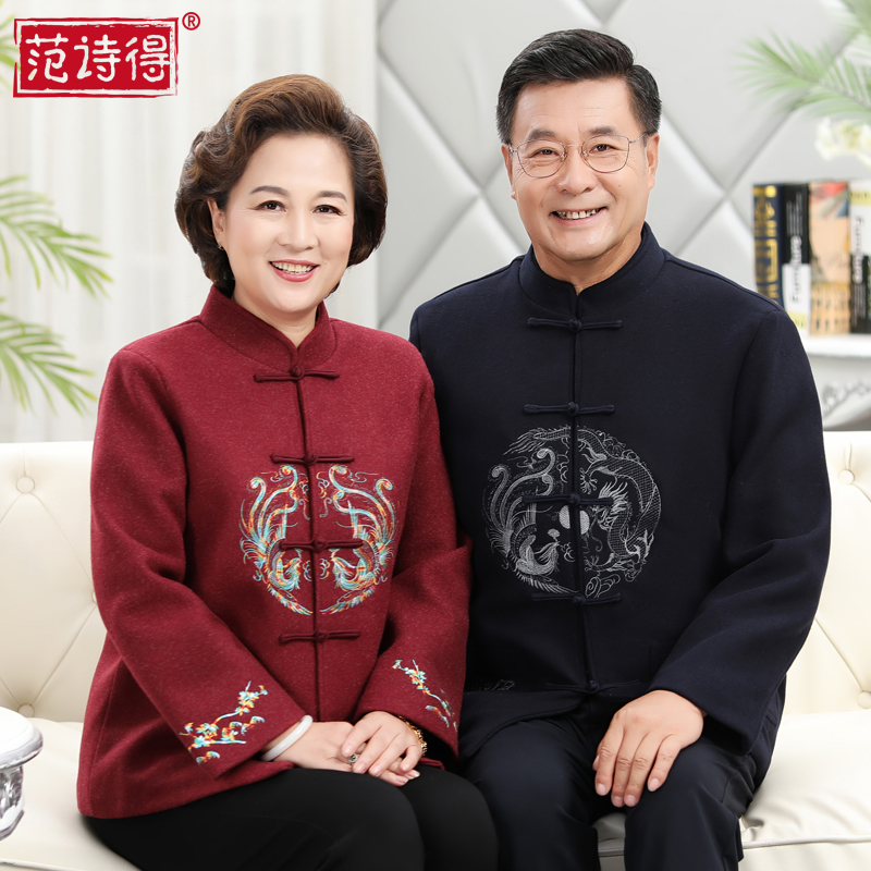 Tang dressed male middle-aged and elderly father dressed in wedding dress and velvet coat in autumn and winter