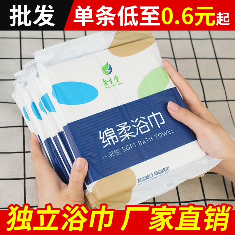 Disposable Bath Towels Wholesale for Hotels and Guesthouses, Individually Packaged, Thickened and Enlarged Towels, Beauty Salon Face Towels Disposable Bath Towels Wholesale for Hotels and Guesthouses, Individually Packaged, Thickened and Enlarged Towels, Beauty Salon Face Towels