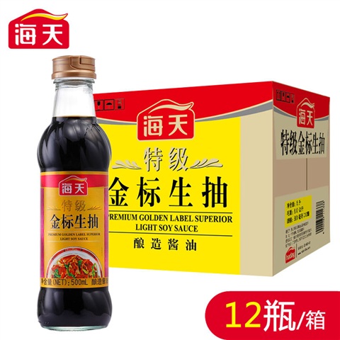 Sea heathen class gold label raw draw 500ml * 12 bottles whole box small bottle brewing soy sauce cool and fried vegetable kitchen seasonings