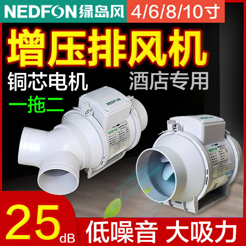 Green Island Wind duct ventilator Diagonal Flow Silent Big Suction One Drag Two Exhaust 4 5 6 8 inch Commercial strong exhaust fan