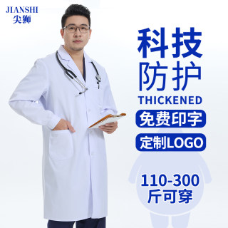 白大褂男医生长袖工作服加肥加大实验室大学生化学隔离衣医师服码