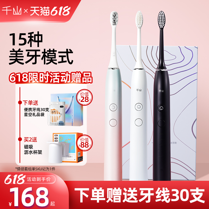Kishan Electric Toothbrush Adult Fully Automatic Intelligent Ultrasonic Rechargeable Student Party Girl Whitening Lovers Suit
