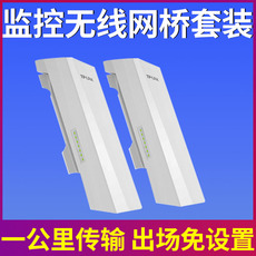 Видеосервер tp-link tl-s2-1km 室外监控无线网桥单只装大功率电梯无线监控无线网桥远距离传输免设置dc/poe供电 Tplink