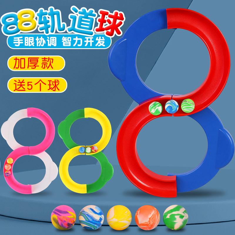 88 Orbital Ball Sensing United Training Equipment Home 8 words Children dedicated to the front court Eight-eight attention Puzzle Toys-Taobao