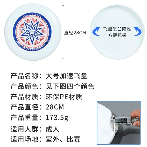Профессиональное дорожное фрисби для тренировок, мягкая игрушка для взрослых для спортзала, 175G