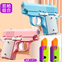 Комбинация двойного оружия [Фэнтезийный порошок+Gundam] Подарок редьки*2