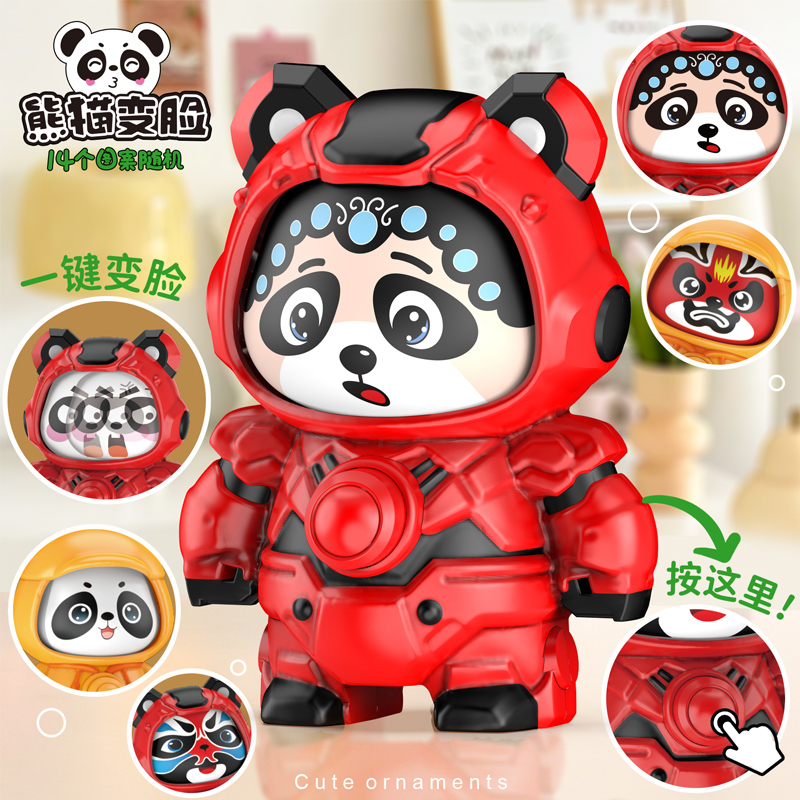川剧变脸娃娃挂件：一秒变脸的东方奇幻小玩具