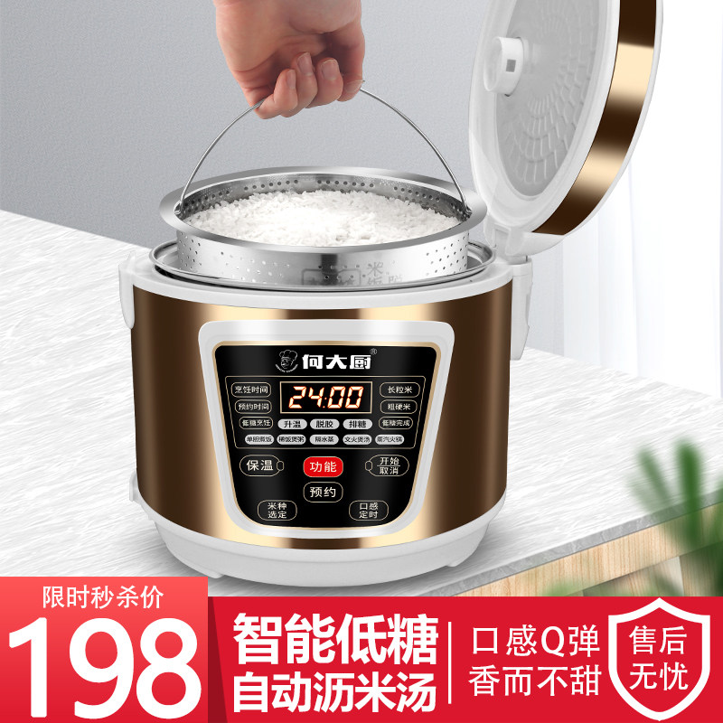 Chef Ho Smart Low Sugar Rice Cooker Rice Soup Separation Household Small Drained Rice Fully Automatic Drained Rice Soup Cooking Pot