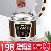 He chef intelligent low sugar rice cooker rice soup separation household small rice Rice rice soup cooking pot