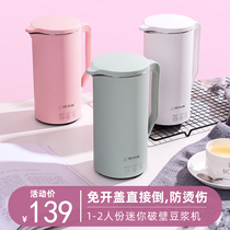 Household mini soymilk machine small non-cooking single 1 2 people with portable wall-breaking filter-free heating automatic