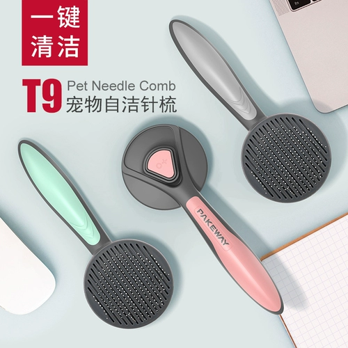 Кошачья расческа, плавающая расческа для волос, смахивать собачьи волосы с удалением иглы с мрачным коротким коротким золотистым устройством для очистки волос ПЭТ КОТКИ