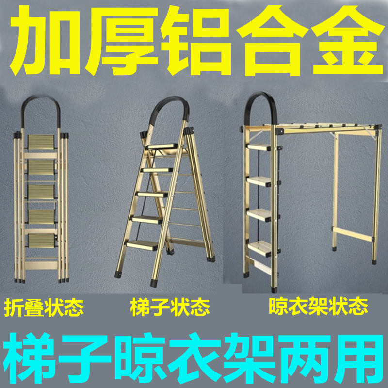 Home stainless steel herringbone aluminium alloy cool with ladder drying hanger multifunctional dual-use thickened folding extension