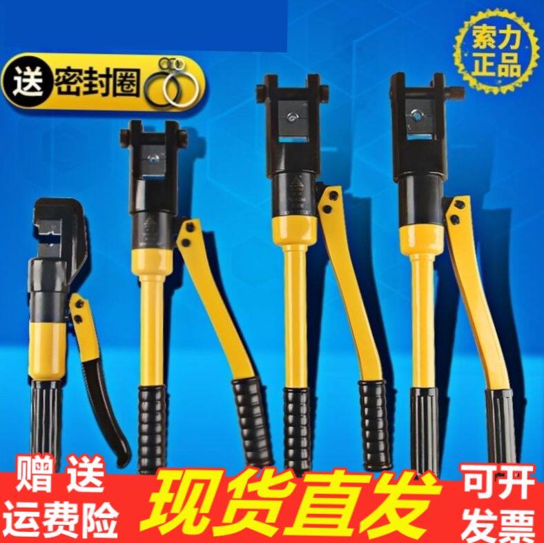 Manual hydraulic crimping pliers 16-300 pressure pliers steel wire small pressure pliers integral crimping pliers 240