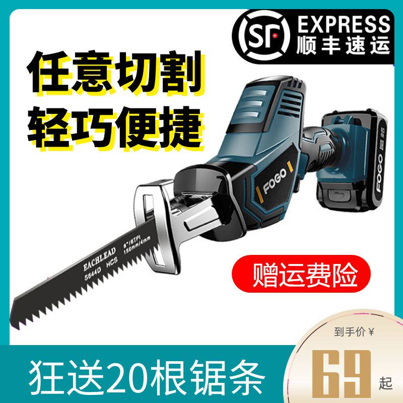 Small handheld drama metal cutting ham electric tool saw bone cutting machine household saw electric reciprocating saw knife saw