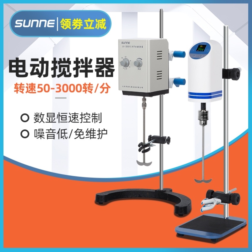 Electric mixer precision booster constant speed mixer solution configuration multi-functional laboratory mixing special digital display