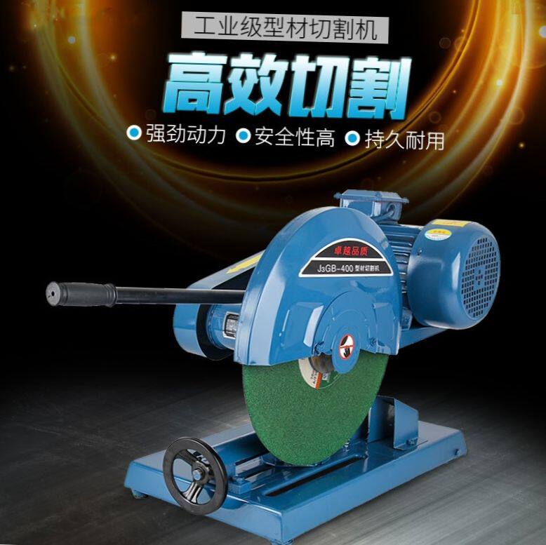 Industrial grade 400 type three-phase cutting machine steel single-phase 220v380 high power heavy stainless steel woodworking sawdust