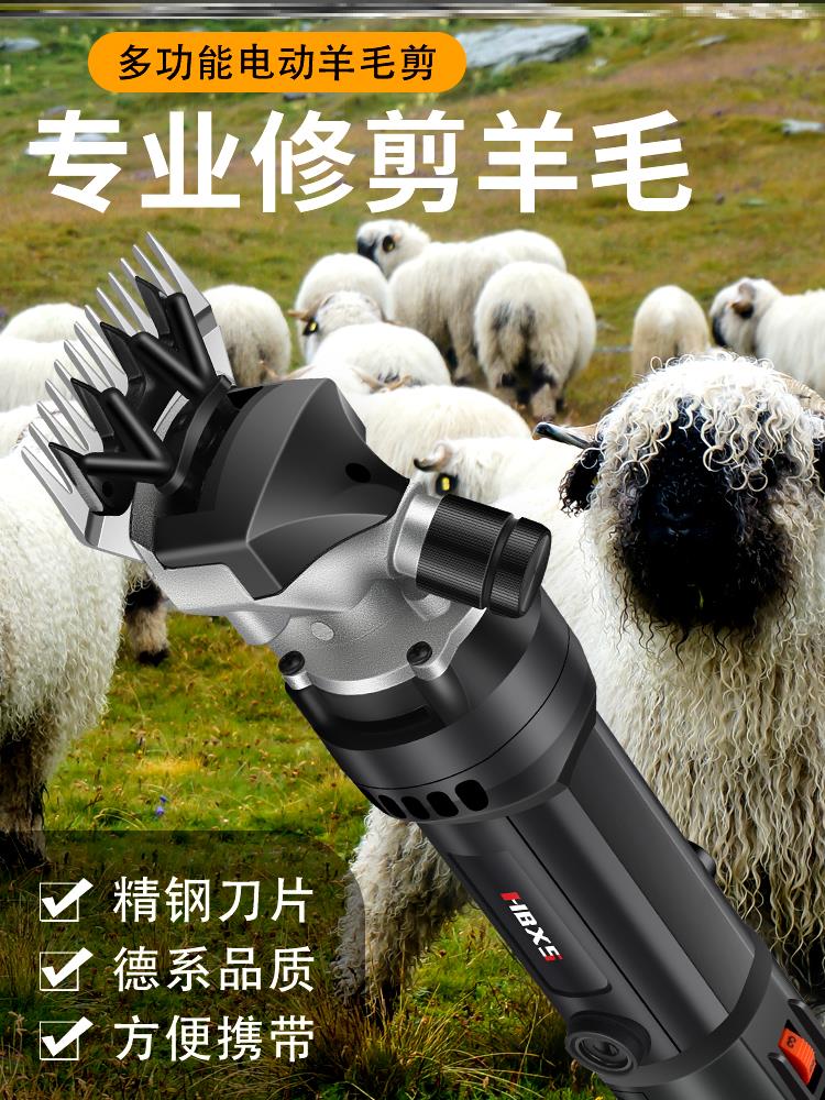 German electric wool shears electric hair clippers shearing wool push wool for sheep shaving electric hair clippers electric scissors high power