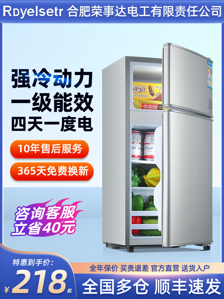 【一级节能】小冰箱家用小型宿舍出租房用办公室迷你省电双门冰箱