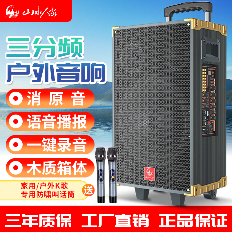 Landscape People High Power Heavy Bass Real Three Frequency Division Built-in Sound Card Outdoor Lalever Speaker Bluetooth K Song Sound