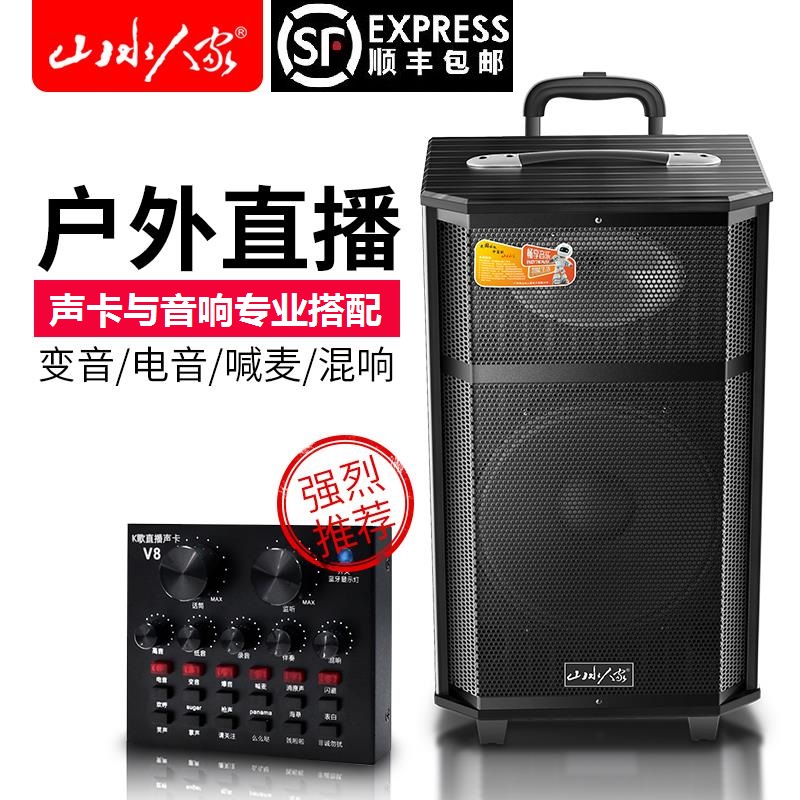 Shanshui people square dance outdoor trolley bluetooth audio subwoofer fast hand vibrato outdoor net red live audio