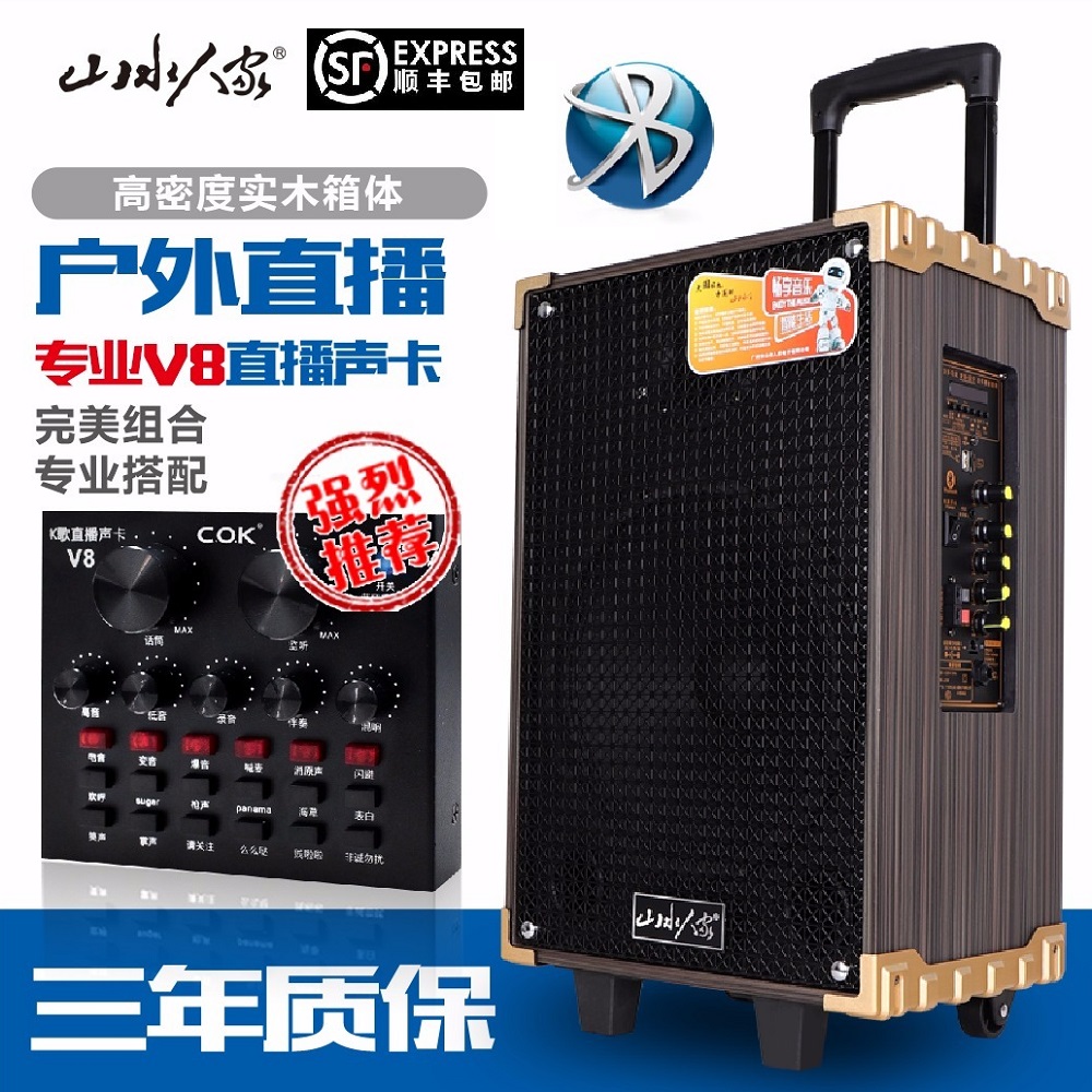 Landscape People's Square Dance Sound Outdoor Mobile Rover Sound Bluetooth for All K Goethe mic Home speaker