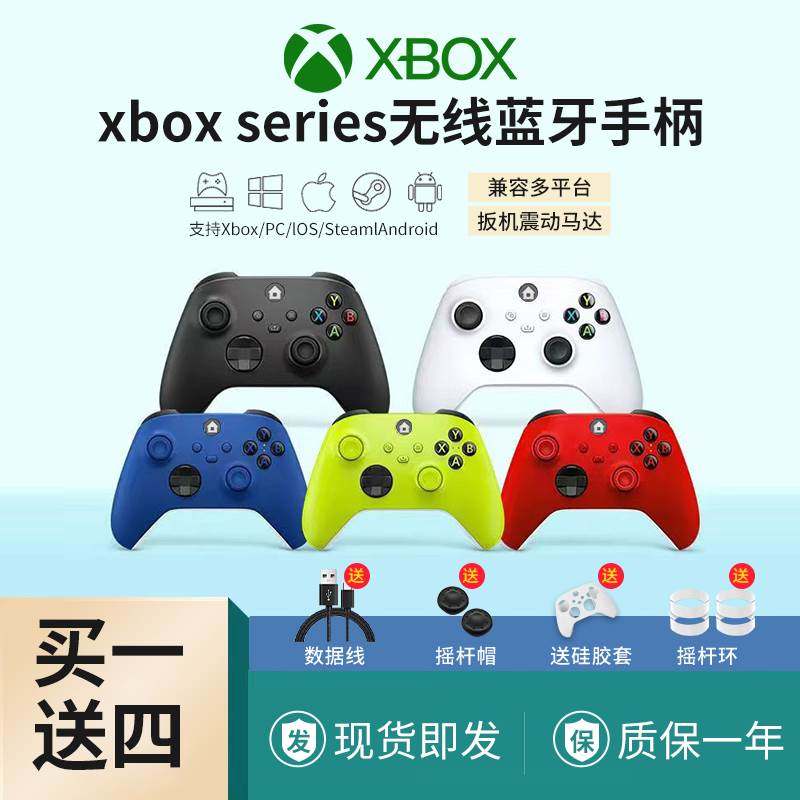 New Application of Microsoft xboxseries Handle Wireless Bluetooth Domestic xsx handle PC version Steam