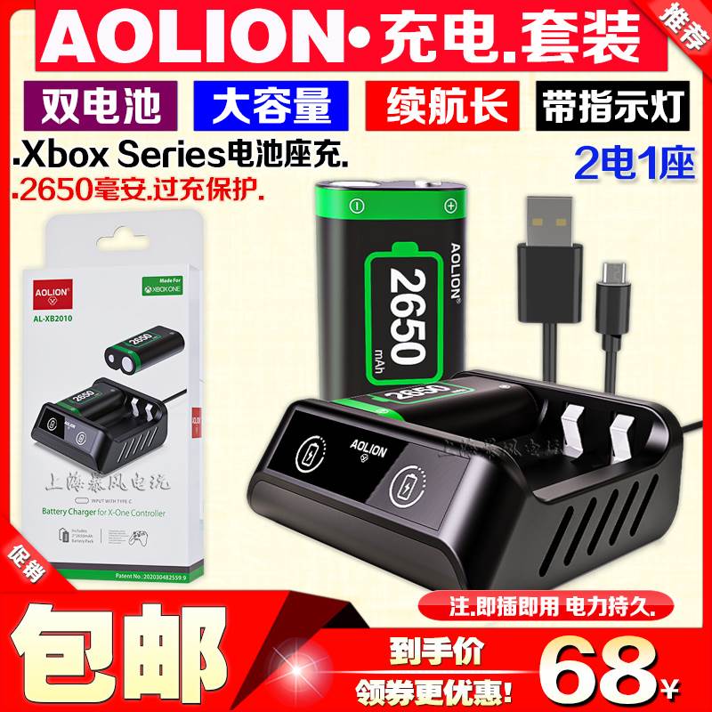 Auca Lion XboxSeries Handle Battery Seat ONEXS Handle Charger Dual Battery Pack