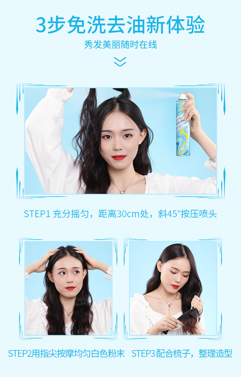 吕妃 免水洗发喷雾 去油神器 200ml 图10