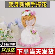 Handcrafted Bouquet Dolls Hand Touts Flower Bridal Dolly Doll Diy Hair Line Material Creative Girlfriend Bestie Gift Z