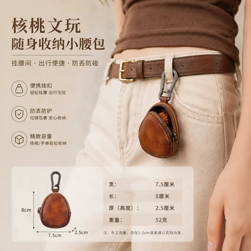 First-Layer Cowhide Leather Pouch for Storing Walnuts, Coin Purse, Earphone Case, Key Case, Pleated Handmade Vintage Zipper Genuine Leather