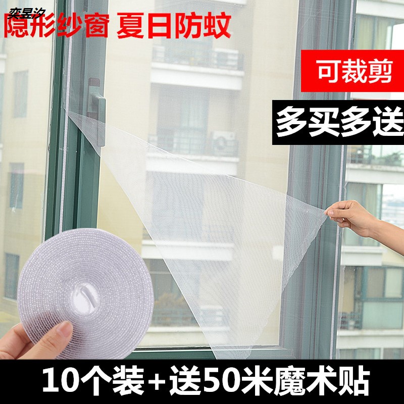 Screen self-adhesive window screen invisible anti-mosquito dustproof screen home balcony encrypted screen Velcro screen