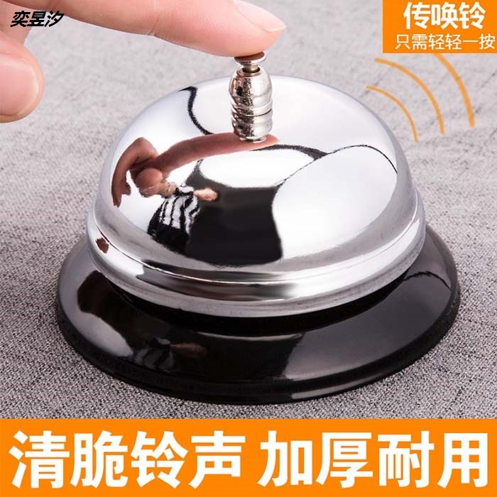 Aiyu Shiyu Match Base Loud Size Debate with Restaurant Call Bell for Bell Restaurant