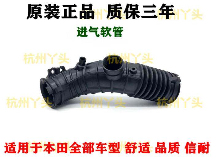 Adapted Honda 78 Gen Yaakus Domain Odyssey CRV Siplatinum RueLing sends engine air filter into windpipe-Taobao