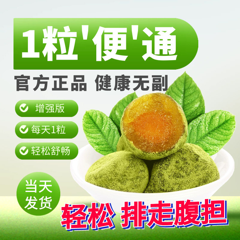 Official website enzyme Mei enhancement version of filial piety Mei Pai Casually Intestine Clear Fruit Net Juku Plum 4 Season 4 Youth Plum Effect Ascetin