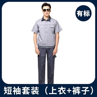 Нарукавники, комплект, короткий рукав