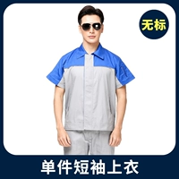 Одиночный лейбл без рукавов