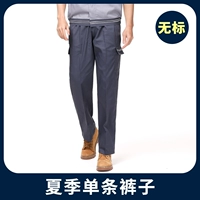 Летние одиночные брюки не являются стандартными