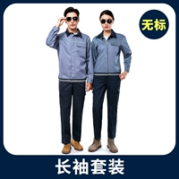 Лонгслив, нарукавники, комплект