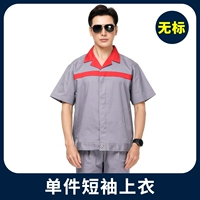 Одиночный лейбл без рукавов