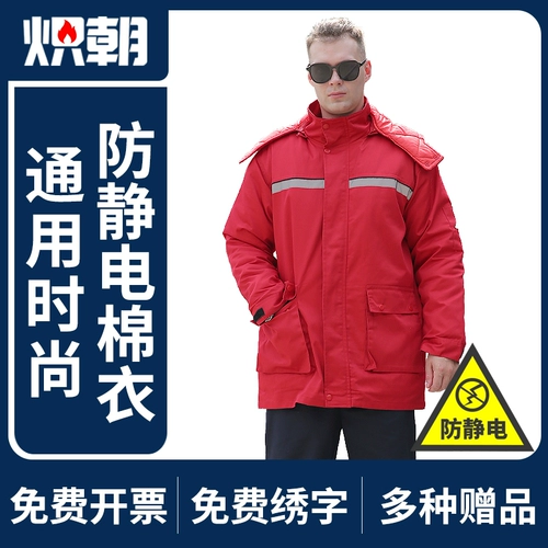 Антистатический короткий утепленный удерживающий тепло пуховик для работы, длина миди, делается под заказ