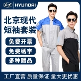 Современный комбинезон подходит для мужчин и женщин, футболка, короткий рукав, делается под заказ