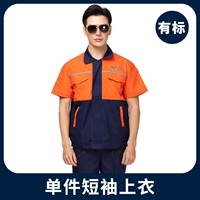 Одиночная рубашка с коротким