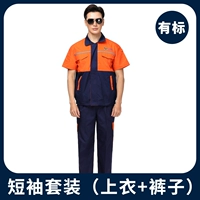 Нарукавники, комплект, короткий рукав